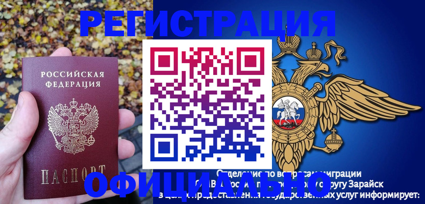 регистрация для дет. сада в Бурятии